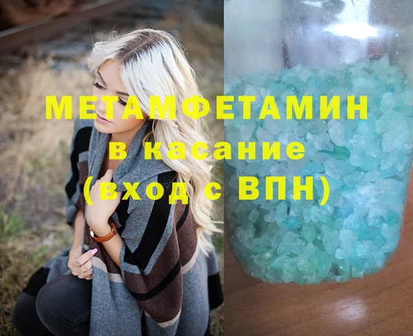 мяу мяу кристалл Болхов