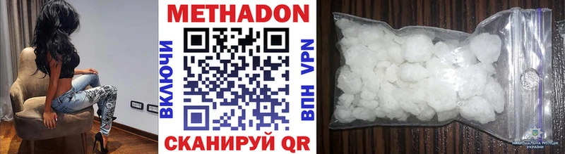 где купить наркоту  Билибино  МЕТАДОН methadone 